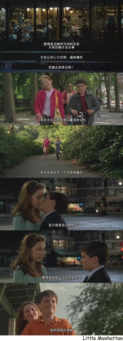 小曼哈顿剧照的剧照