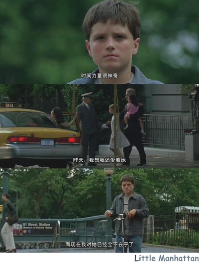 小曼哈顿剧照的剧照