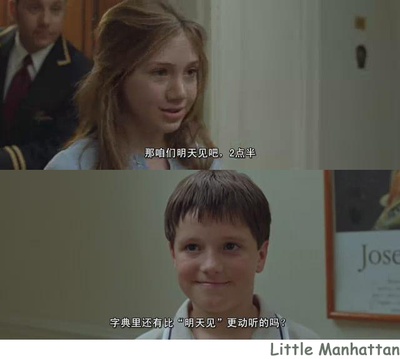 小曼哈顿剧照的剧照