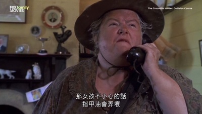 鳄鱼捕手剧照的剧照