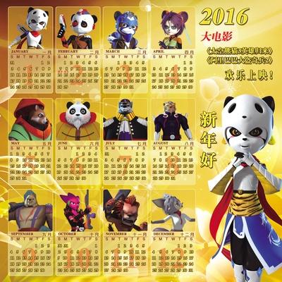 太空熊猫英雄归来剧照的剧照