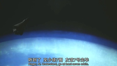 太空先锋剧照的剧照