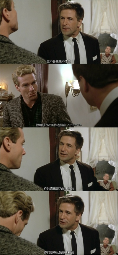 大火球剧照的剧照