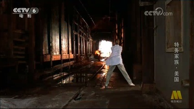 特务家族剧照的剧照