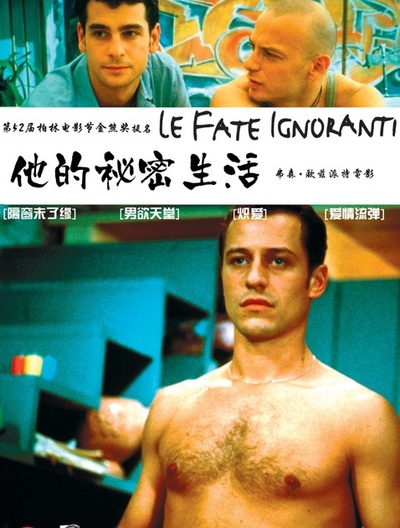 他的秘密生活剧照的剧照