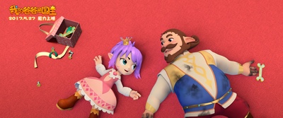 我的爸爸是国王剧照的剧照