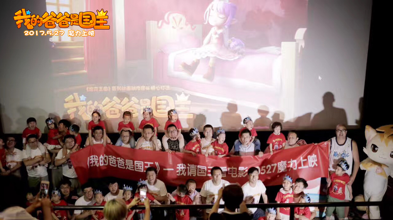 我的爸爸是国王剧照的剧照