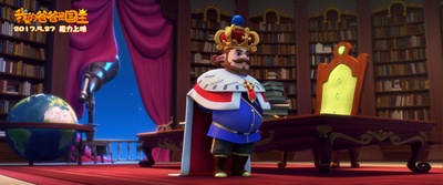 我的爸爸是国王剧照的剧照