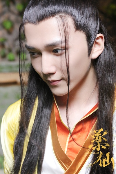 药仙剧照的剧照