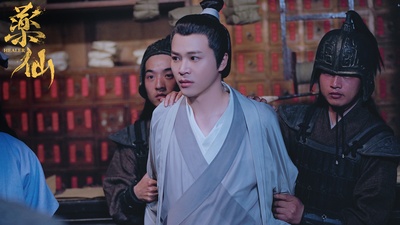 药仙剧照的剧照