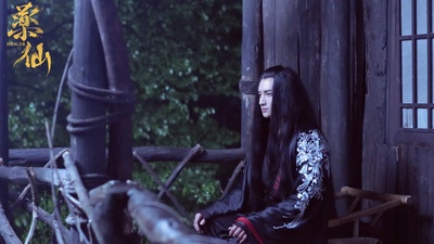 药仙剧照的剧照