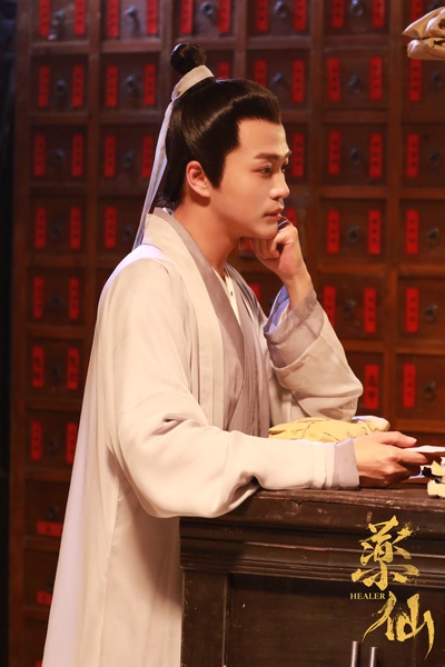 药仙剧照的剧照