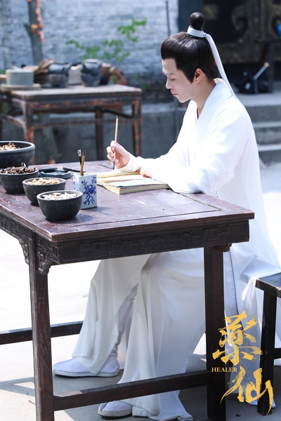 药仙剧照的剧照