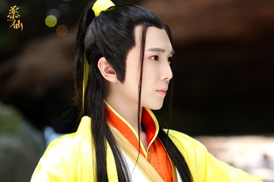 药仙剧照的剧照