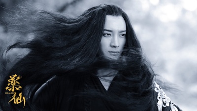 药仙剧照的剧照