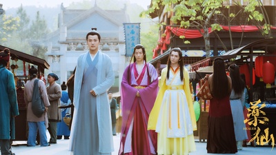 药仙剧照的剧照