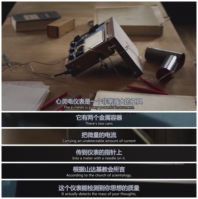 拨开迷雾：山达基教与信仰囚笼剧照的剧照