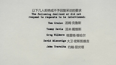 拨开迷雾：山达基教与信仰囚笼剧照的剧照