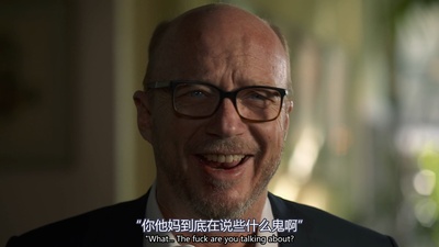 拨开迷雾：山达基教与信仰囚笼剧照的剧照