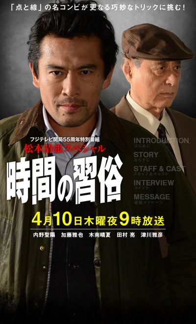 时间的习俗剧照的剧照