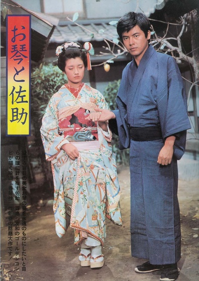 春琴抄剧照的剧照