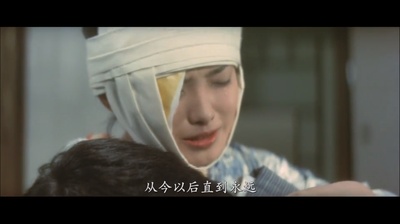 春琴抄剧照的剧照