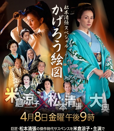 阳炎图剧照的剧照