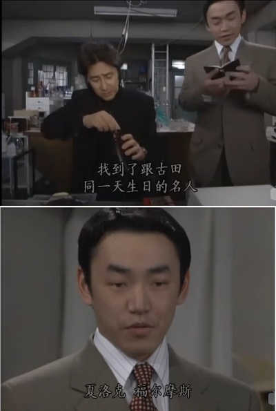 古畑任三郎 黑岩博士的恐怖剧照的剧照