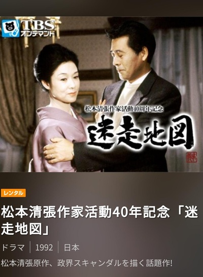 迷走地图剧照的剧照