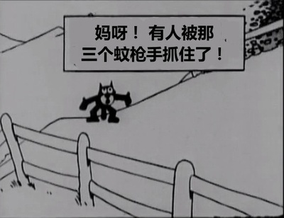 菲利克斯在好莱坞剧照的剧照