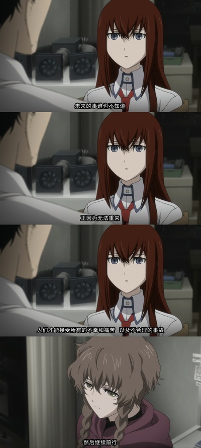 命运石之门剧场版：负荷领域的既视感剧照的剧照