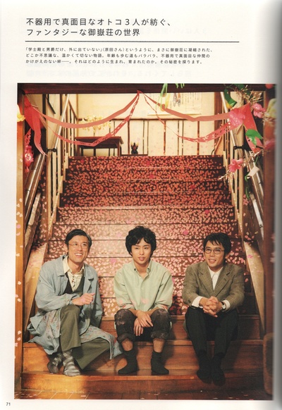 神的病历簿剧照的剧照