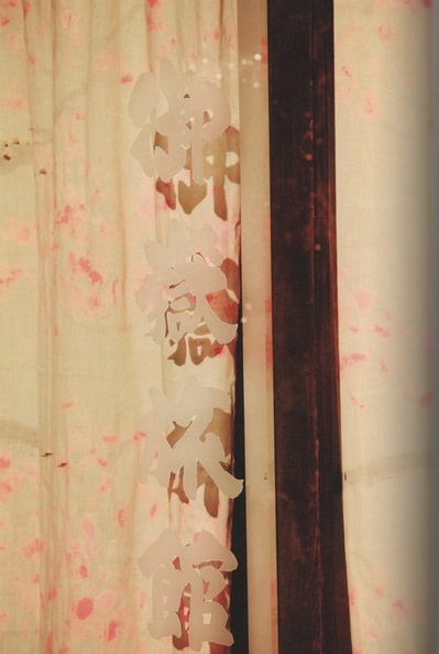 神的病历簿剧照的剧照