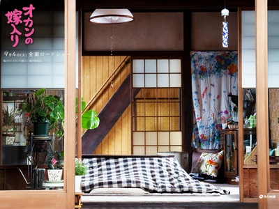 出嫁的妈妈剧照的剧照