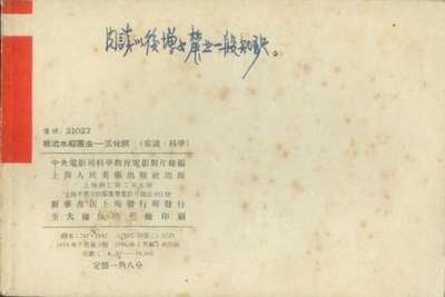 根治水稻害虫——三化螟剧照的剧照