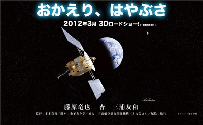 欢迎回来 隼鸟号剧照的剧照