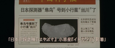 隼鸟号剧照的剧照