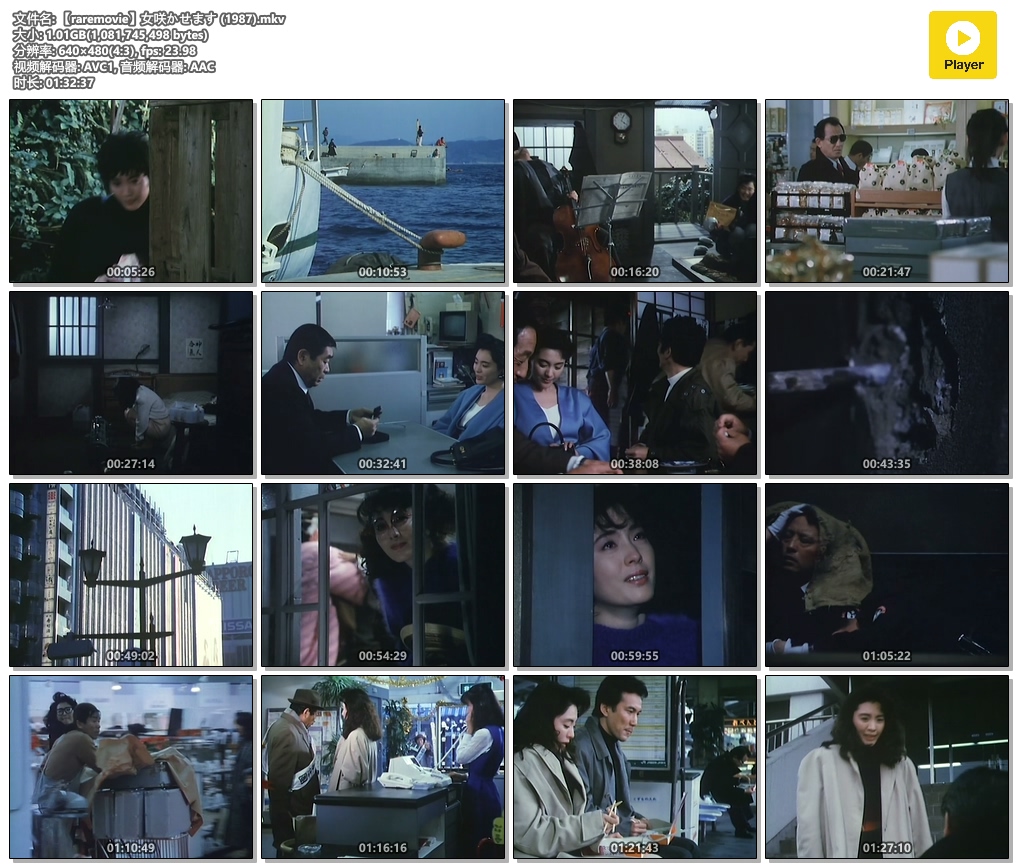 女咲かせます剧照的剧照