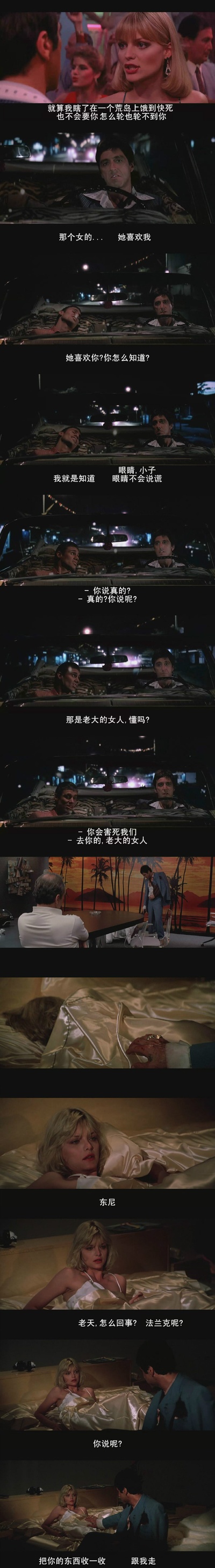 疤面煞星剧照的剧照