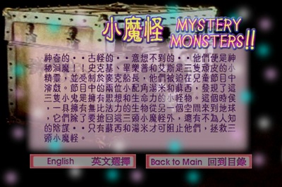 神秘怪物剧照的剧照