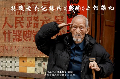 战魂剧照的剧照