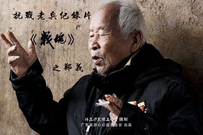 战魂剧照的剧照