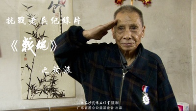 战魂剧照的剧照