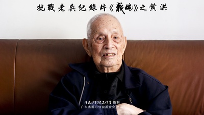 战魂剧照的剧照