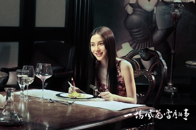 一场风花雪月的事剧照的剧照