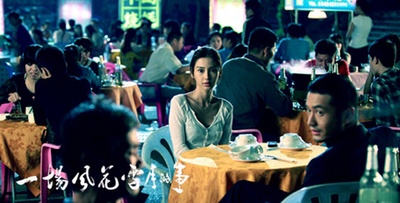 一场风花雪月的事剧照的剧照