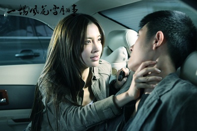 一场风花雪月的事剧照的剧照