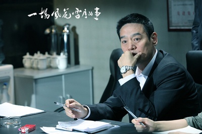 一场风花雪月的事剧照的剧照