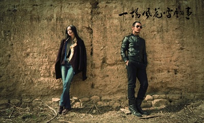 一场风花雪月的事剧照的剧照