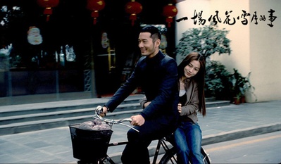 一场风花雪月的事剧照的剧照